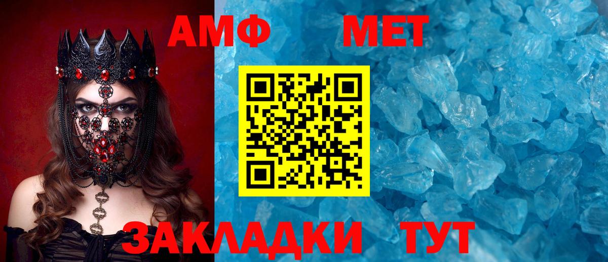 Amphetamine VHQ  Вход с VPN  АМФ  Зеленогорск 