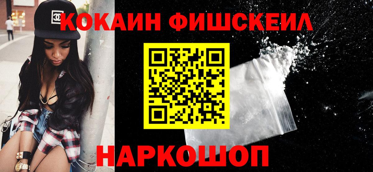 Кокаин  Вход с VPN  Cocaine VHQ  цены наркотик  КОКАИН Колумбийский  Зеленогорск 