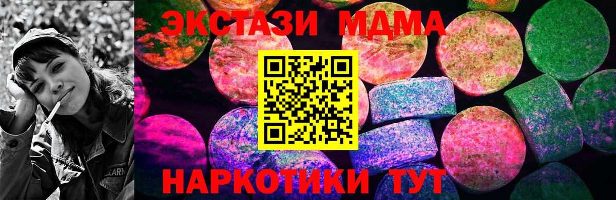 Ecstasy  Ecstasy MDMA  Вход с VPN  Зеленогорск  Ecstasy бентли 