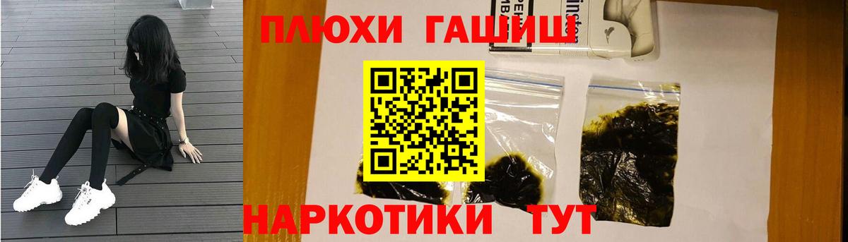 ГАШ Premium  Гашиш Изолятор  Вход с VPN  наркотики  Зеленогорск 