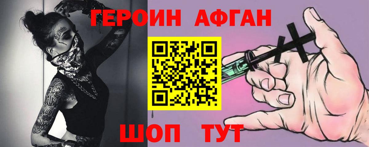 Зеленогорск  ГЕРОИН гречка  Вход с VPN 