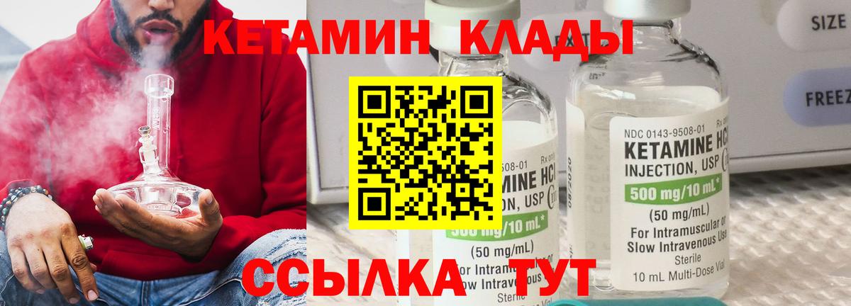 Зеленогорск  Кетамин VHQ  Вход с VPN  Кетамин VHQ 
