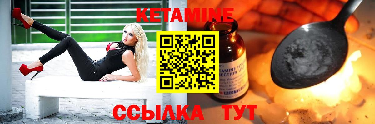 Кетамин ketamine Зеленогорск