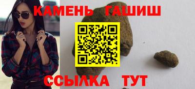 синтетический гашиш Можайск