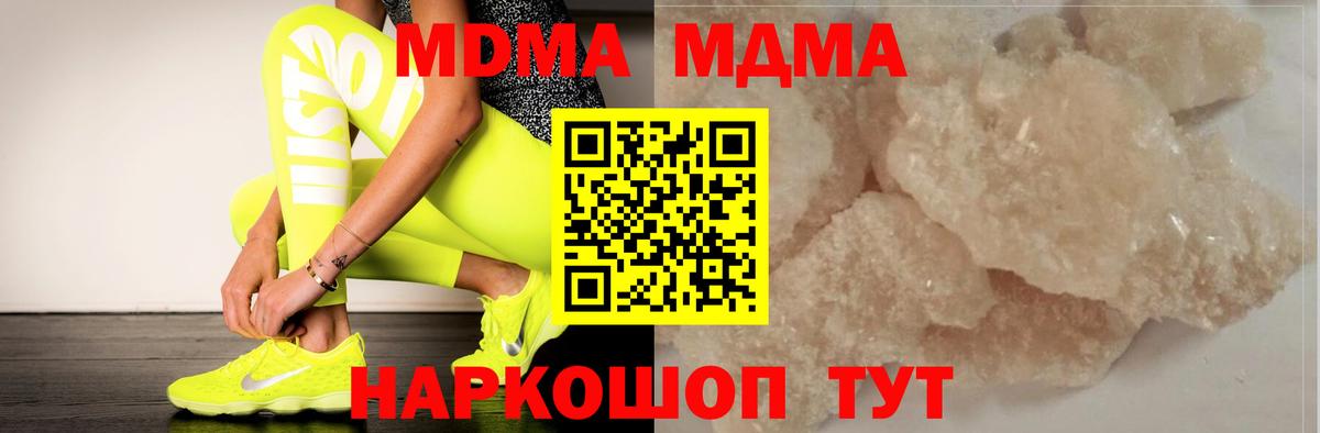 MDMA  МДМА VHQ  Вход с VPN  MDMA VHQ  Зеленогорск 