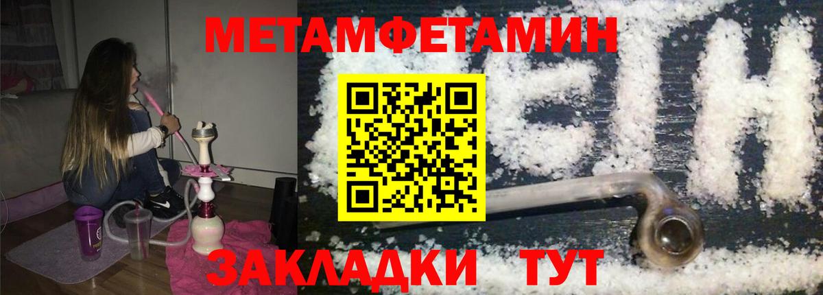 Метамфетамин винт Зеленогорск