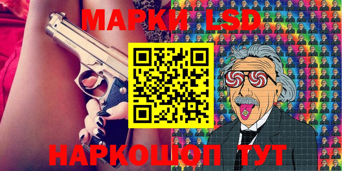 Наркотические марки 1,5мг Зеленогорск
