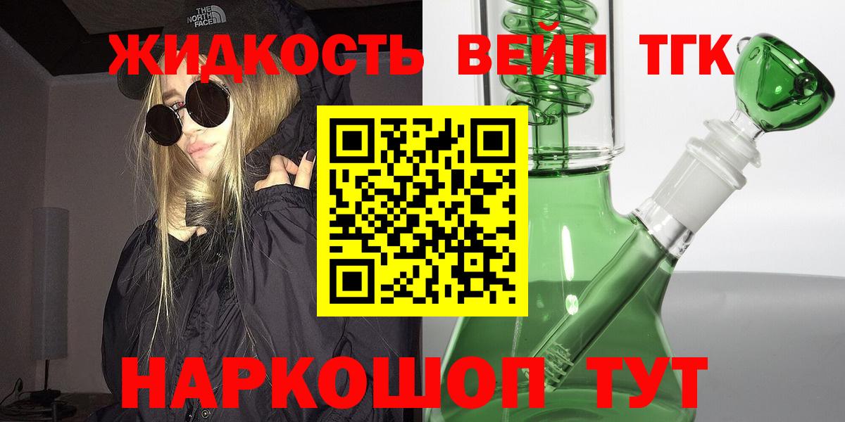 Зеленогорск  кракен   ТГК концентрат  Вход с VPN  Дистиллят ТГК концентрат 