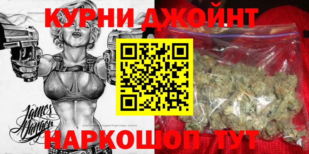 Каннабис White Widow Зеленогорск